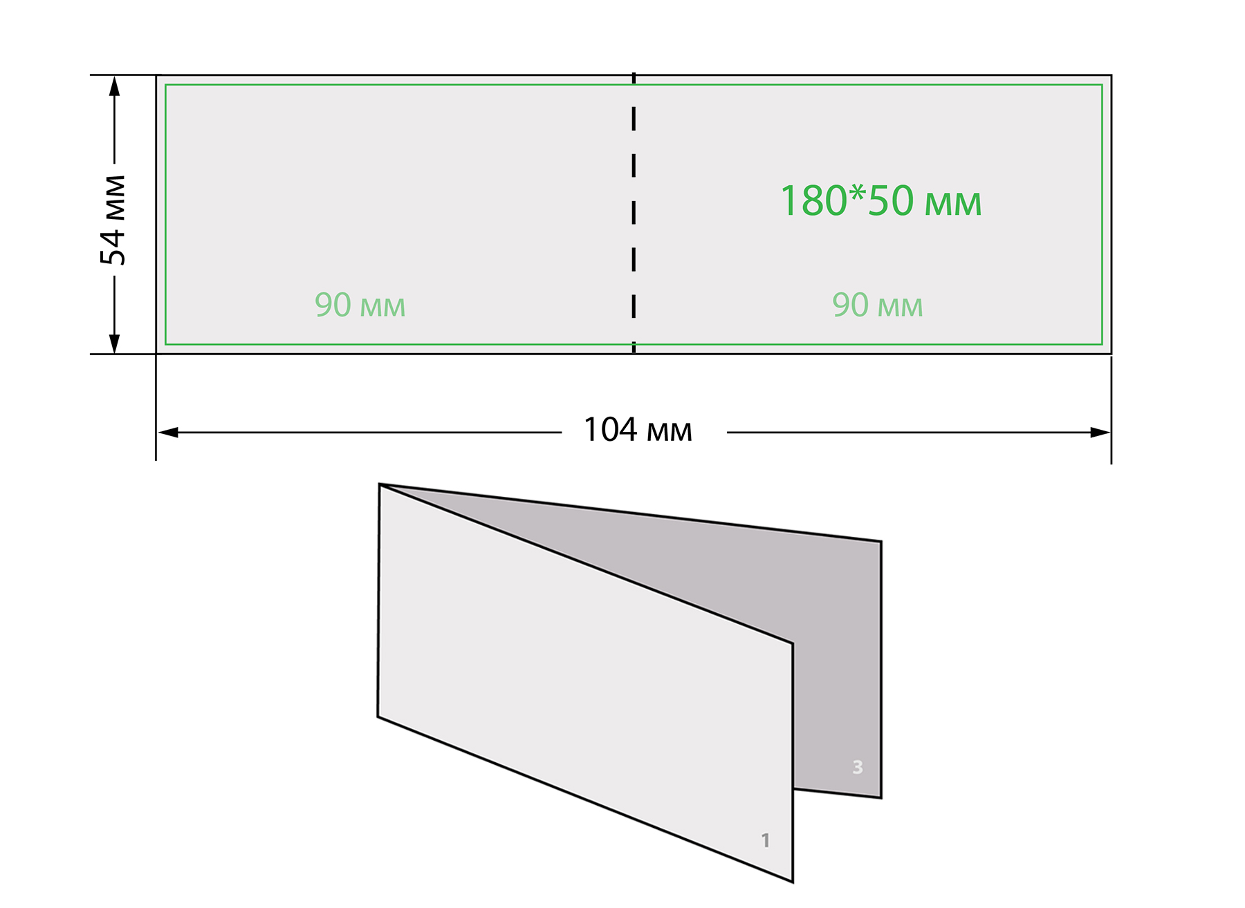 Альбомный сгиб 50х180 мм