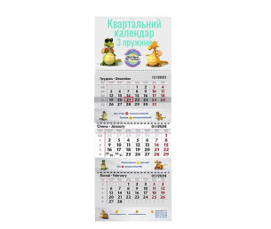 Календар квартальний на 3 пружини