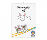 Настенный перекидной календарь А3