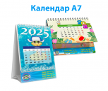 Настольные календари А7