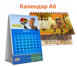 Настольные календари А6