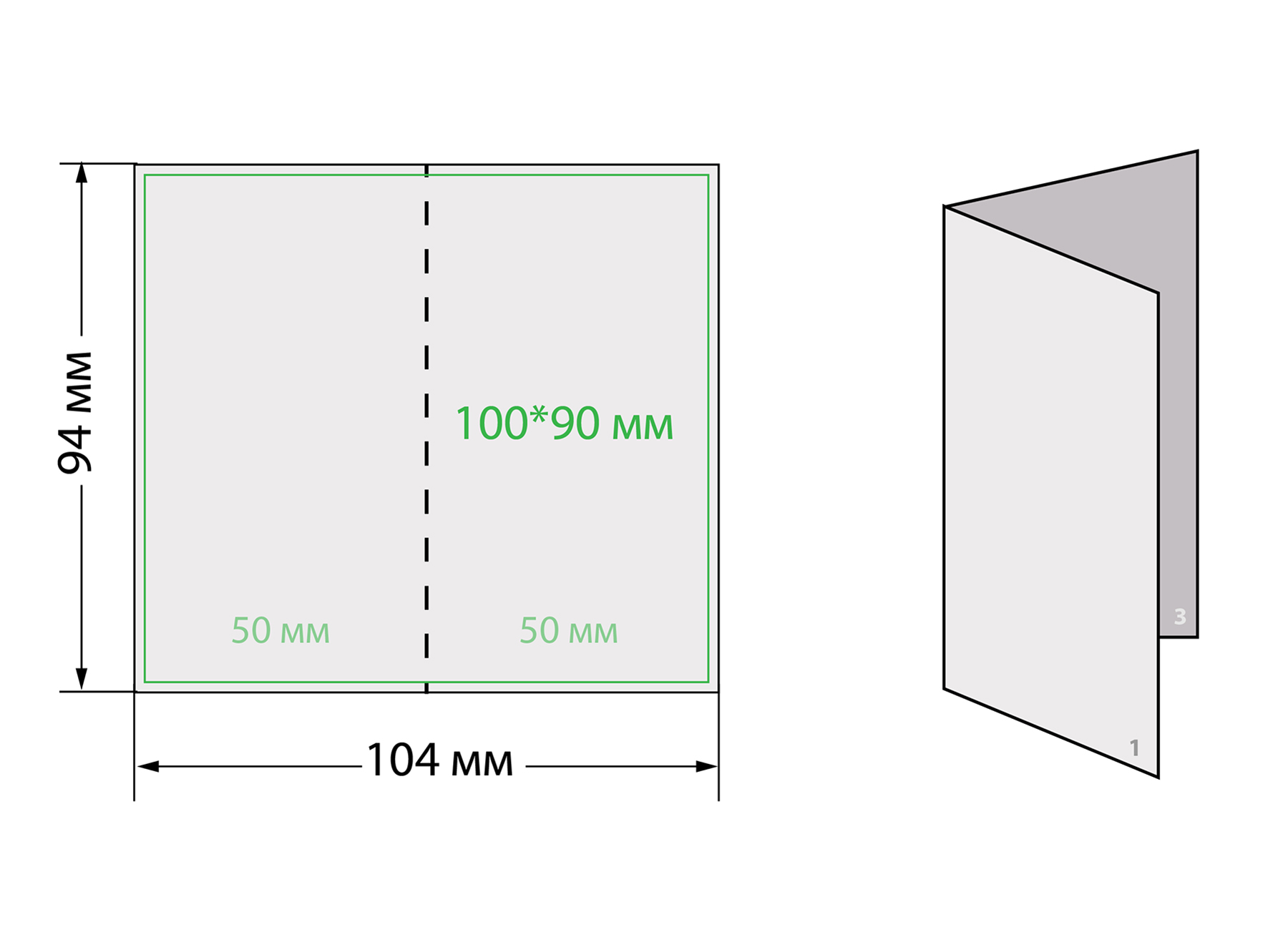 Книжный сгиб 100х90 мм