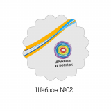 Етикетки Квітка прорізні на листі