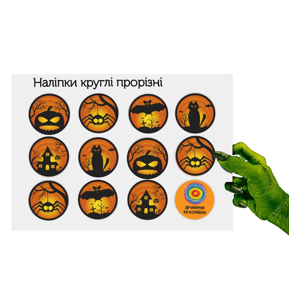 Печать круглых наклеек на Хэллоуин. Изготовление стикеров и самоклеек ...