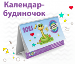 Календарь-домик с перекидными листами