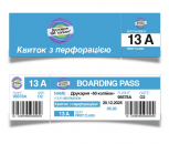Квитки відривні 200х60