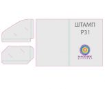 Папки А4 клеєні Р31 РК01