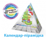 Календарь Пирамида
