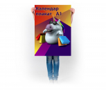Календарь-плакат А1