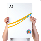 Плакат А3 Стандарт