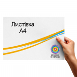 Талони А4