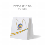Білі 250х150х340мм