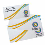 Наклейки цифровая печать
