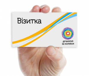 Візитка