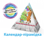 Календарь Пирамида