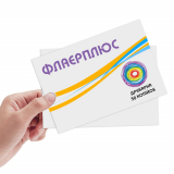 Флаєр плюс на офсетному папері